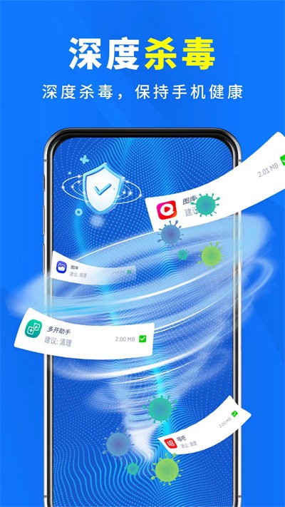 手机管家清理杀毒官方版 手机管家清理杀毒官方版