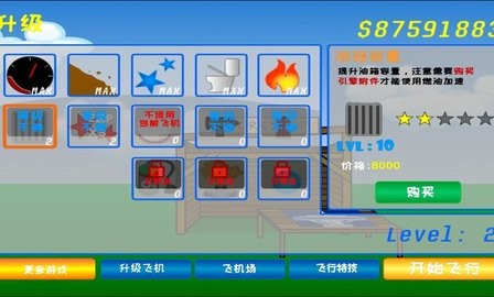 火柴人太空飞越手游官方正式版