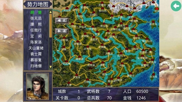 金庸群侠传4官网最新版2026