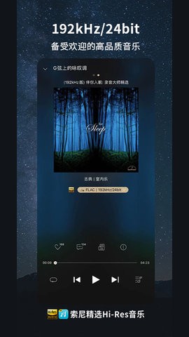 索尼精选Hi-Res音乐 索尼精选Hi-Res音乐