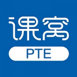 课窝PTE