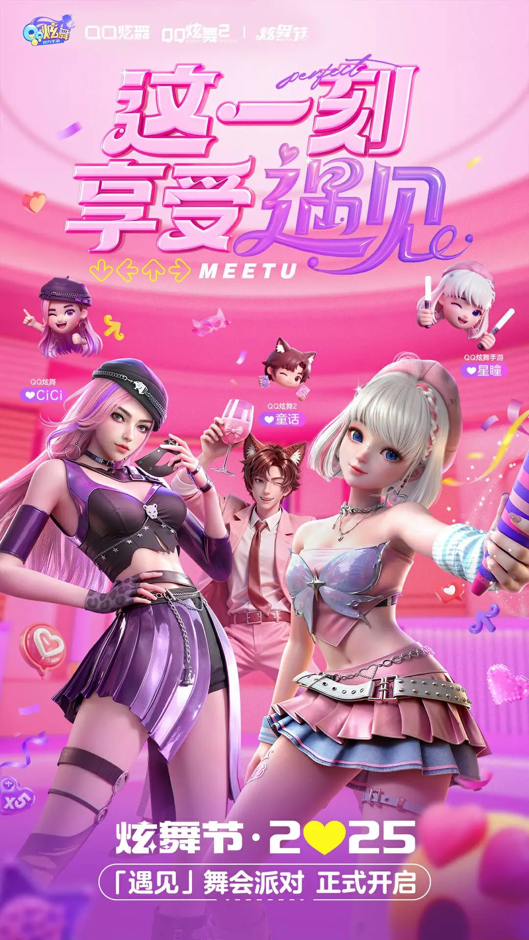 qq炫舞天籁助手官网