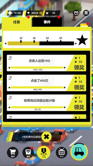 收费站模拟器无限金币无限钻石版 安卓版v1.0.171