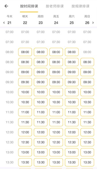 英耐商务英语 安卓版v4.12.1