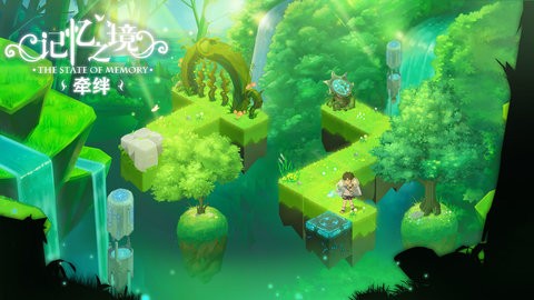 记忆之境牵绊官方版