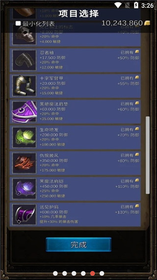 坚决英雄rpg最新版本