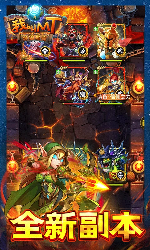 我叫mt万圣节活动