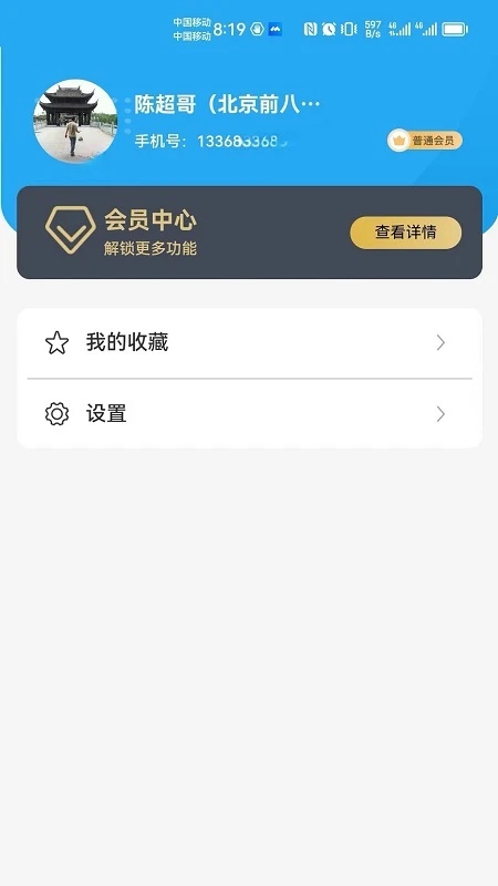 销冠之家APP 销冠之家APP