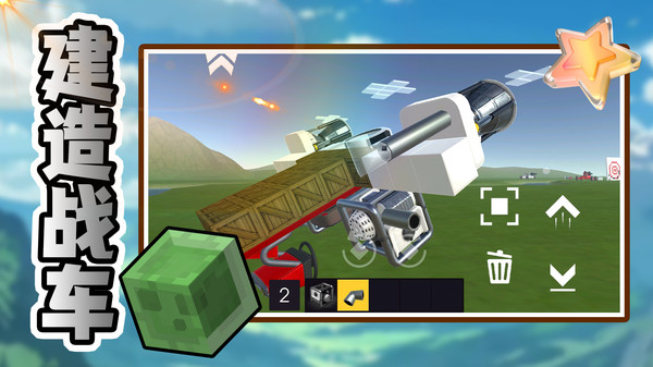 小小世界大创造