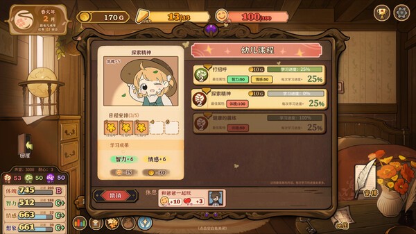 火山的女儿手游