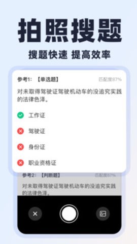 学法减分易 学法减分易