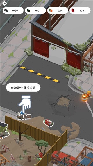 废城生存安卓版