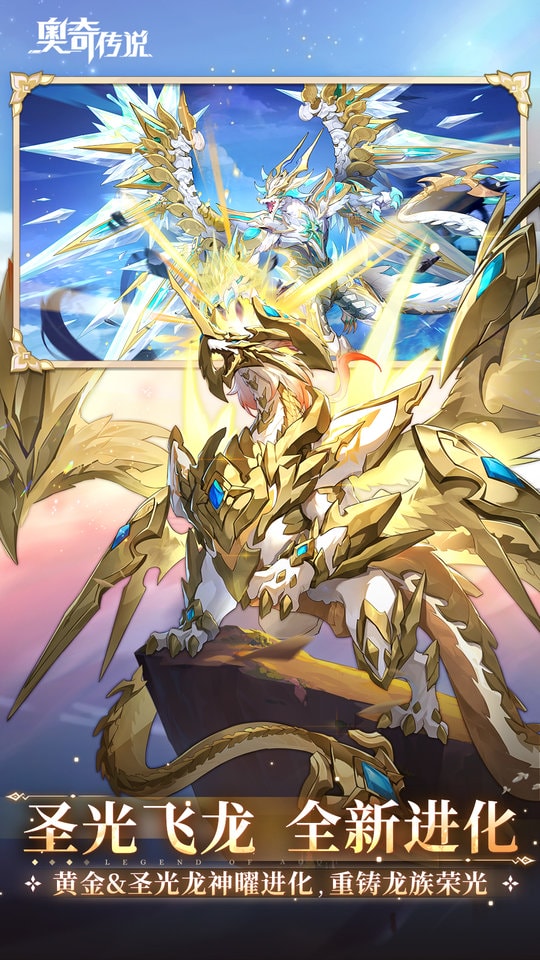 奥奇传说 奥奇传说