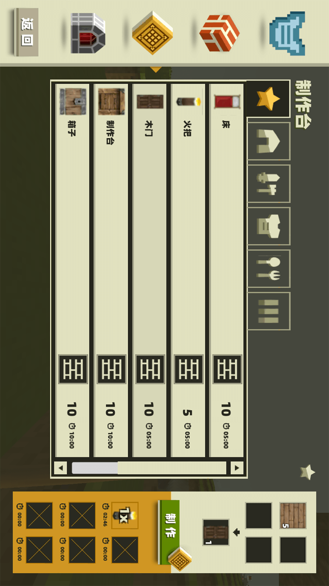 像素世界创造与探索