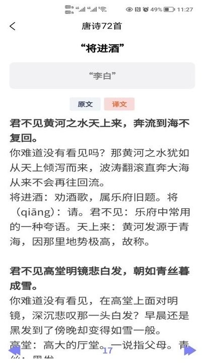 写作灵感 安卓版v2.0.11