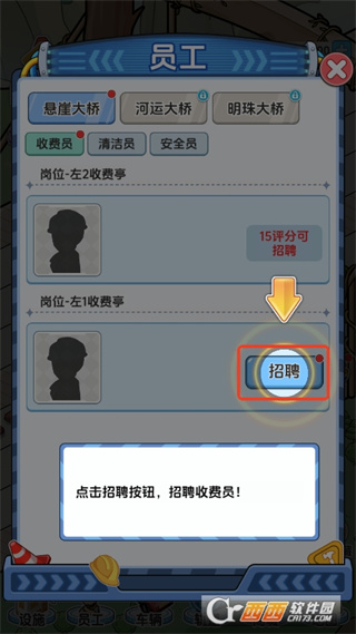 桥梁大亨破解版安卓最新版