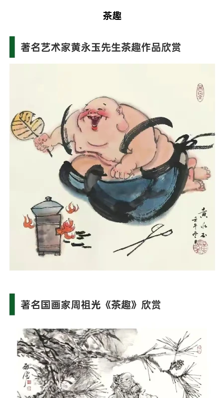 茶趣时光 茶趣时光