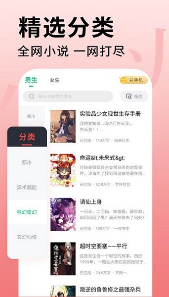 追书大师app漫画小说都能看官网版