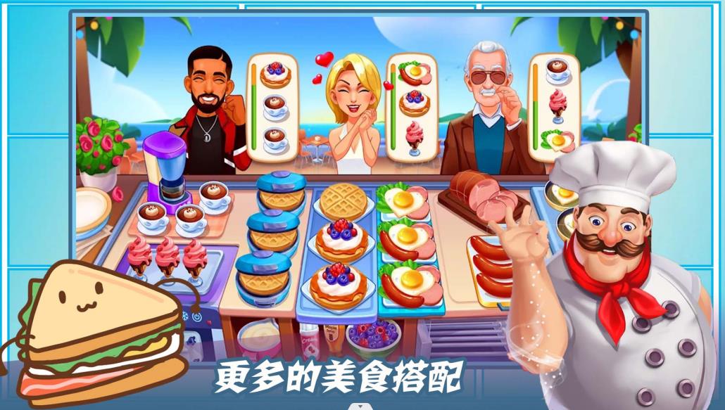 魔法梦幻小厨房2026