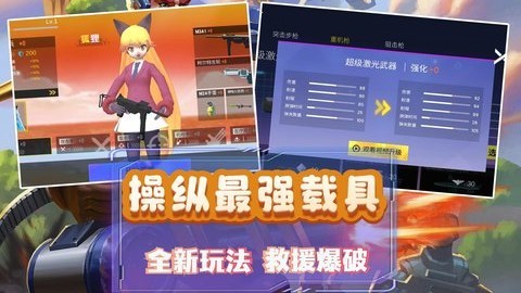 模拟小战争2 模拟小战争2