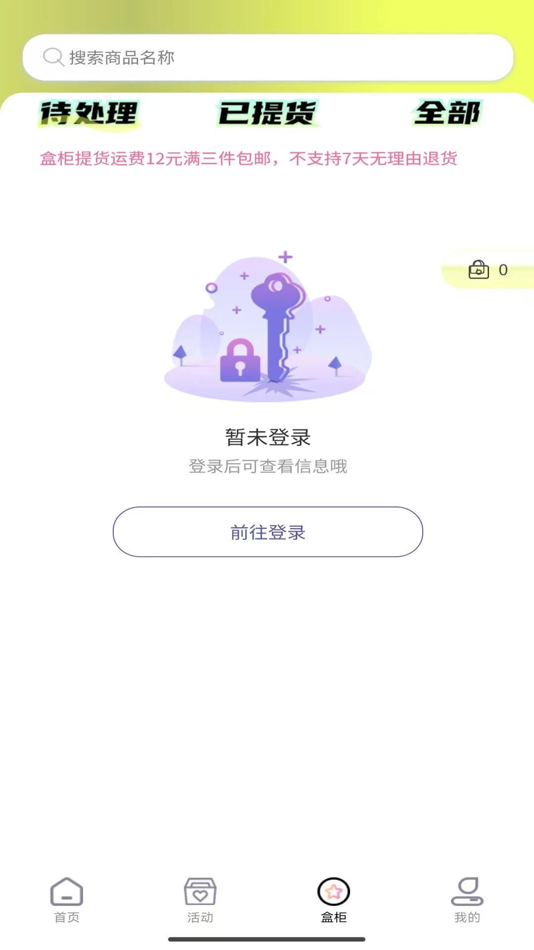 冠羊潮汇抽盒机 冠羊潮汇抽盒机