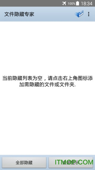 文件隐藏专家中文版