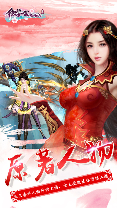 微微一笑很倾城男主角游戏名