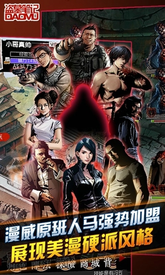 盗墓笔记启程最新版