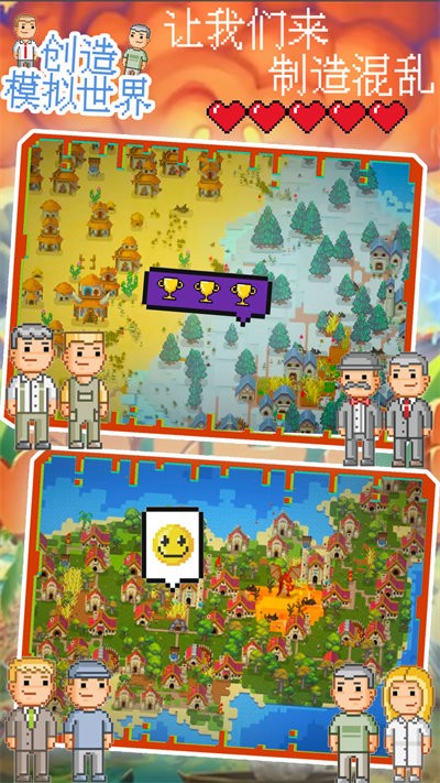 沙盒创造模拟世界