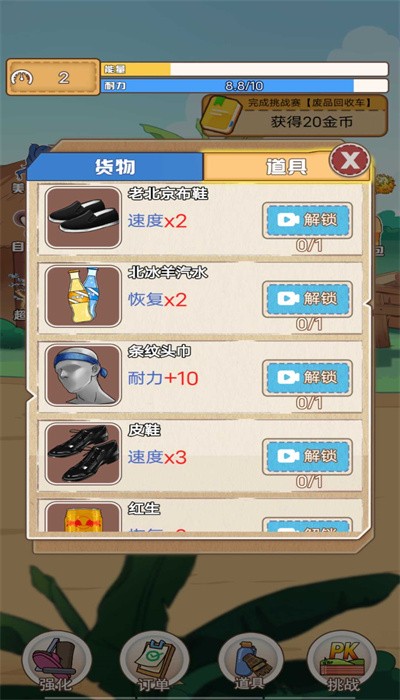 奥德彪逆袭记最新版 奥德彪逆袭记最新版