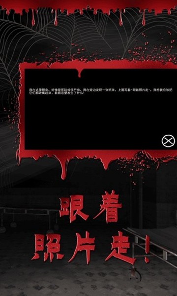 逃离恐怖医院去广告版 手机版v1.1