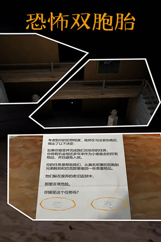 恐怖双胞胎 恐怖双胞胎