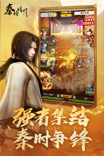 秦时明月3夜尽天明 秦时明月3夜尽天明