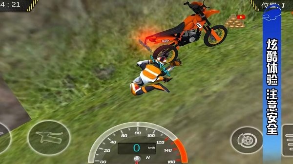 真实特技驾驶 真实特技驾驶