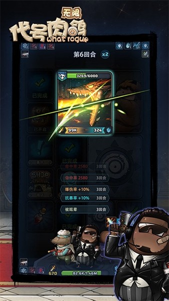 代号肉鸽：无限 最新官方版v1.0.1