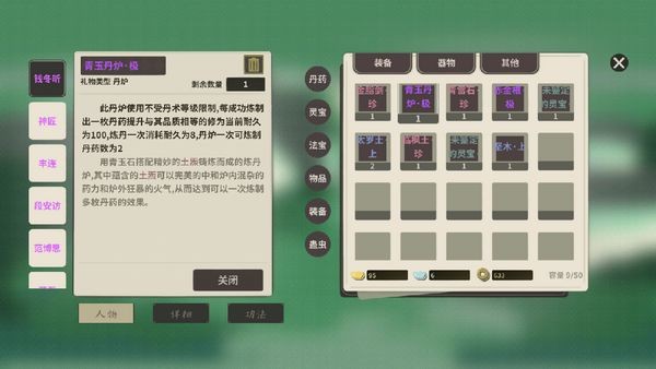 伏魔人偶万象折相思版