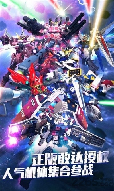 命运先锋：高达