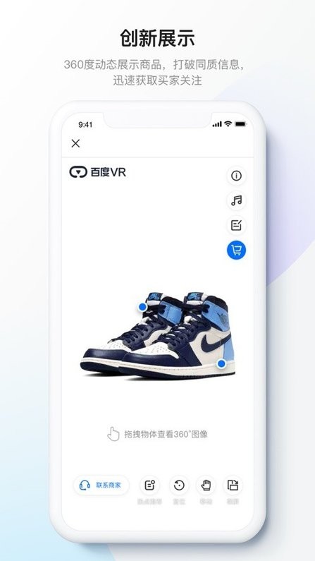 百度美拍电脑版