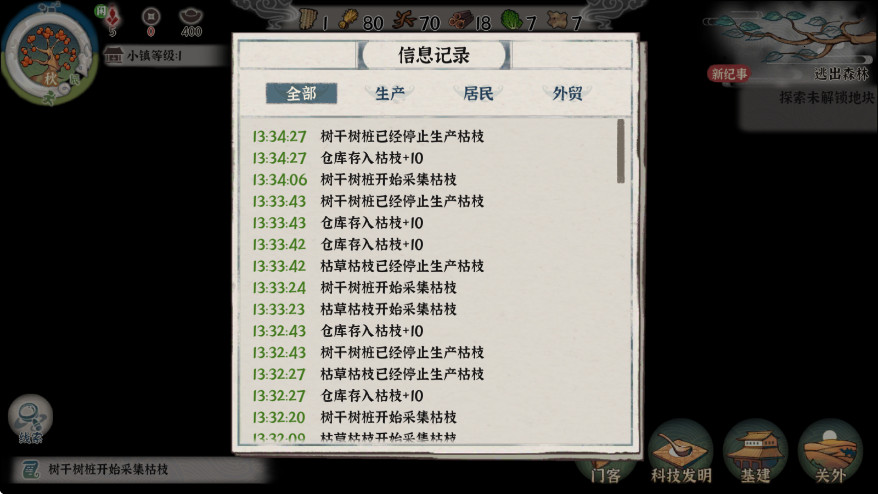 古道千年（TapTap 测试版）