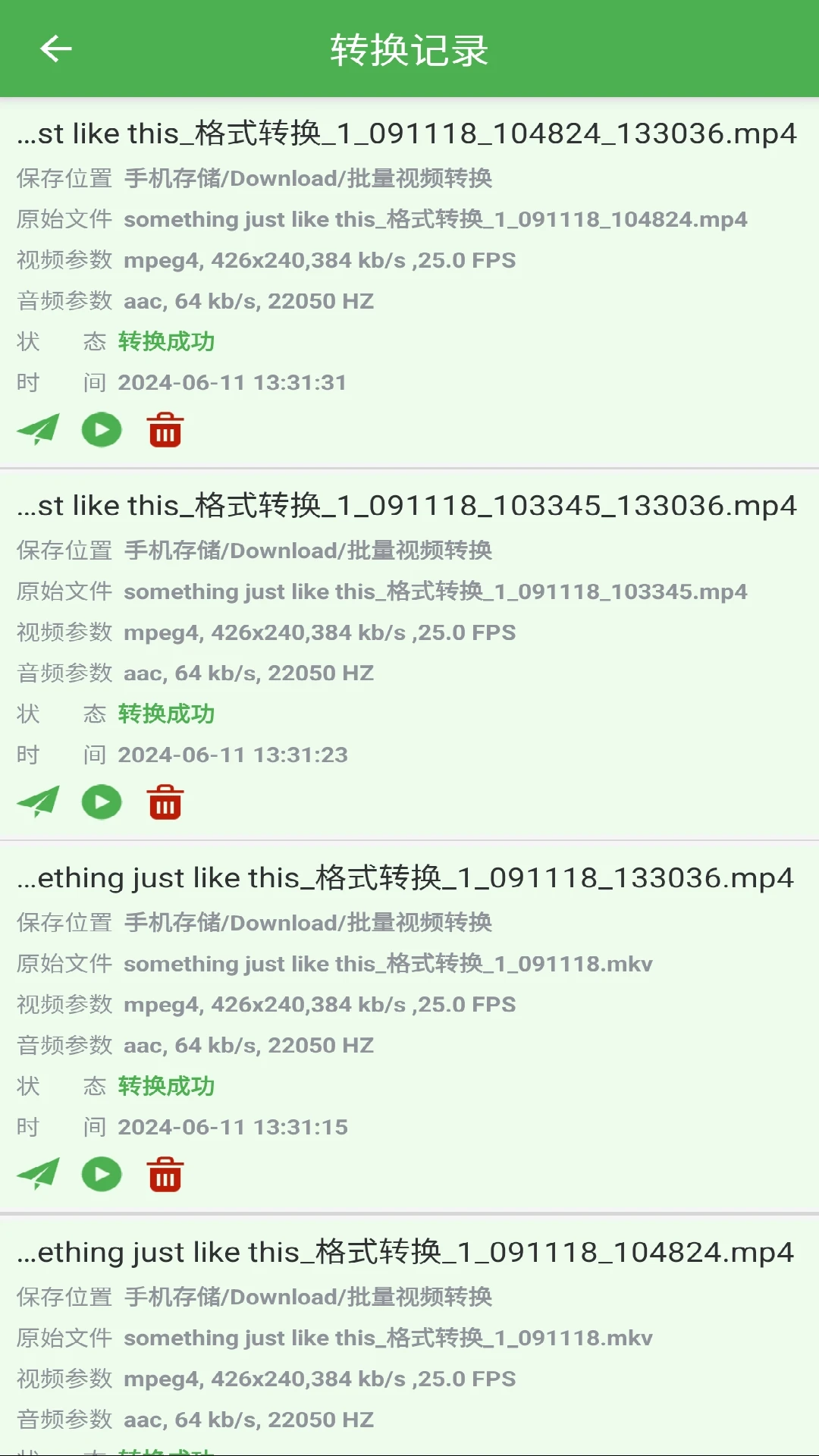 视频转换大师注册码