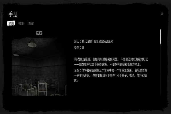 鬼魂联机版手游