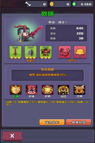 像素英雄探险无广告版