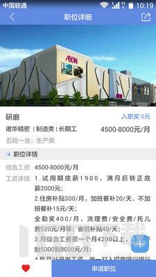 鲸才招聘手机安卓版