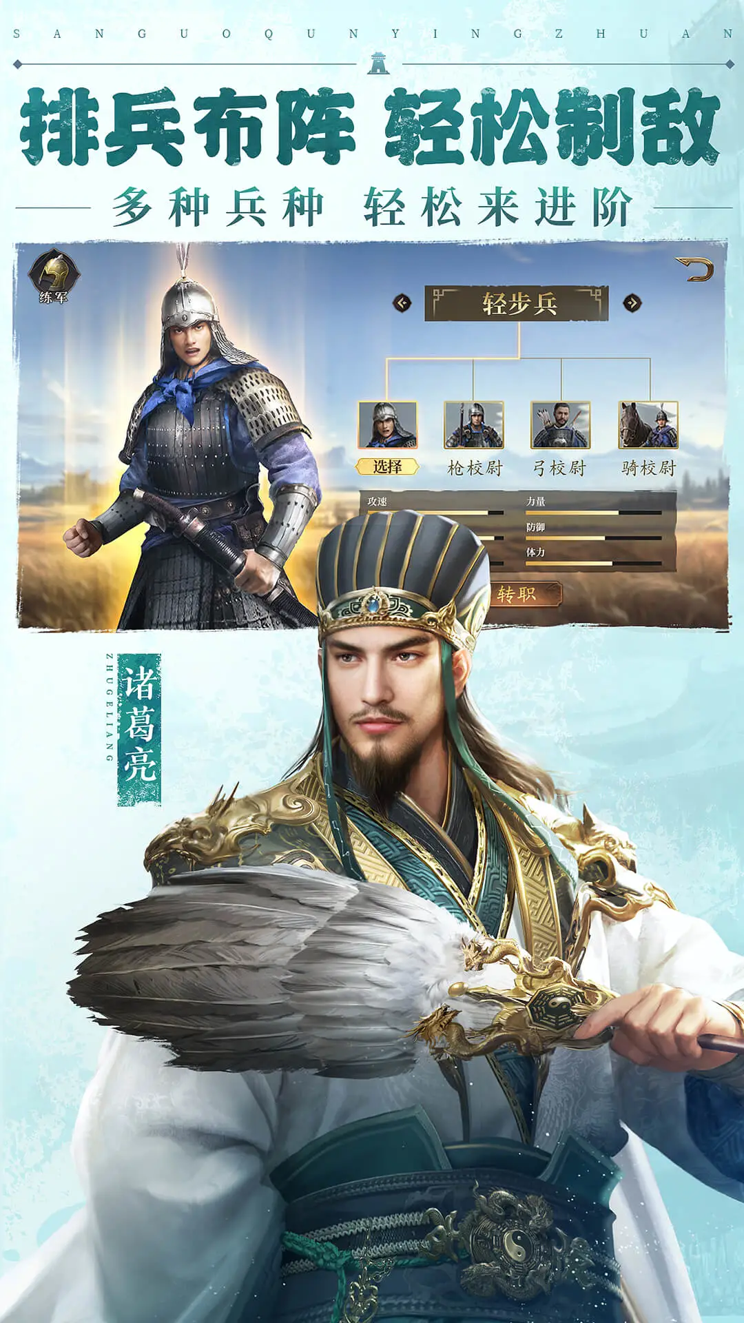 三国群英网页游戏