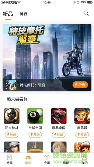 天翼云游戏小度版app