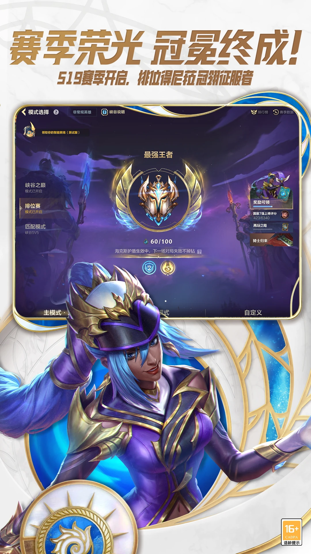 英雄联盟皮城女警