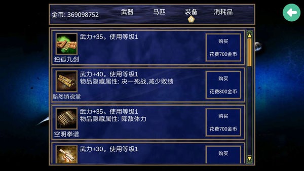 金庸群侠传4官网最新版2026