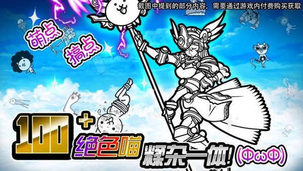 喵星人大战破解版2022 v11.2.1