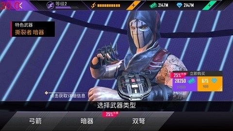 忍者的信条官方版