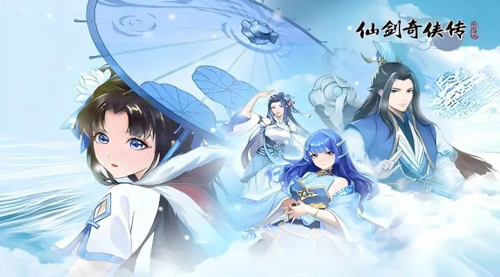 仙剑奇侠传3地图